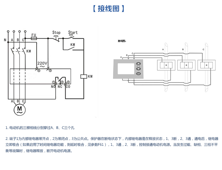 大功率电机保护器接线图详情展示